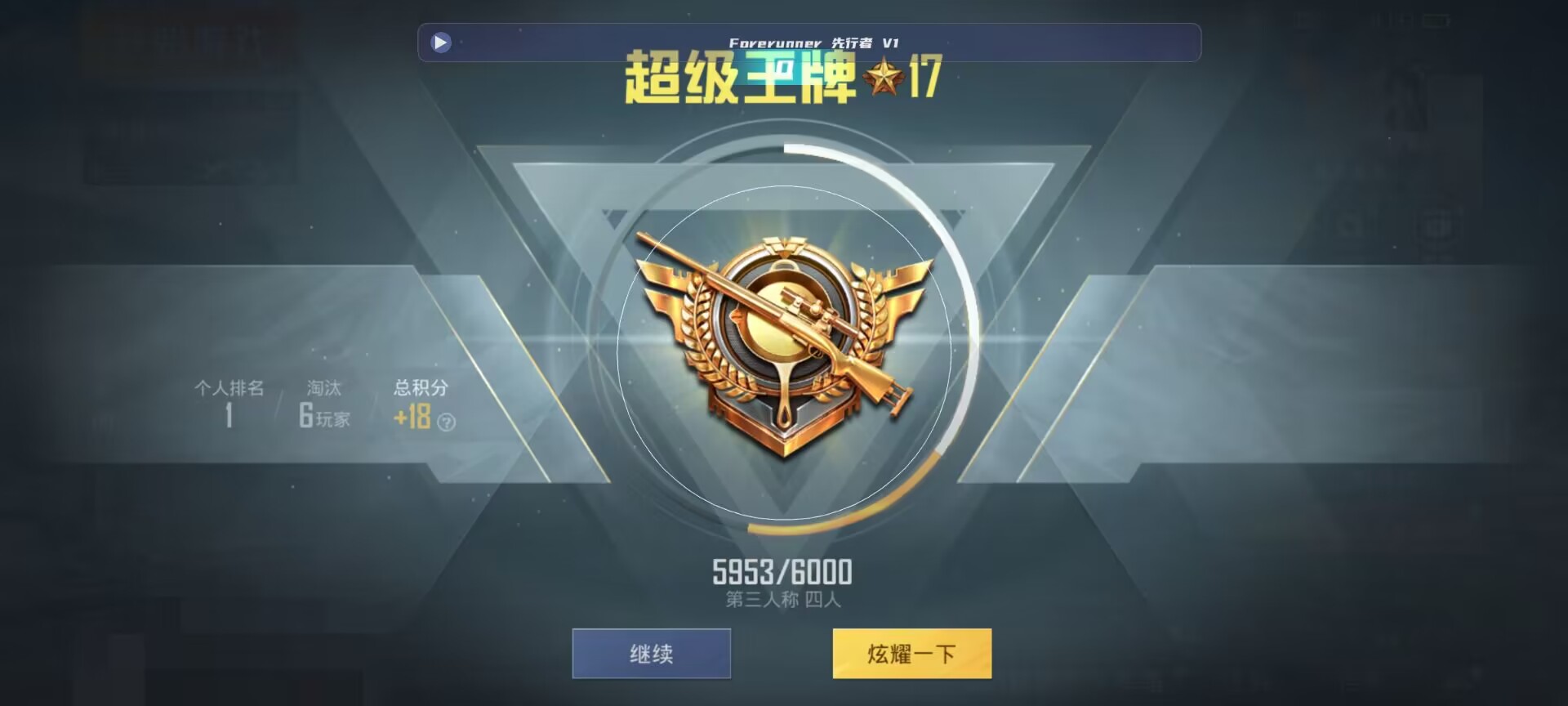 和平精英鸡腿辅助自瞄 - ��ƽ��Ӣ��֮�����辅助预览图